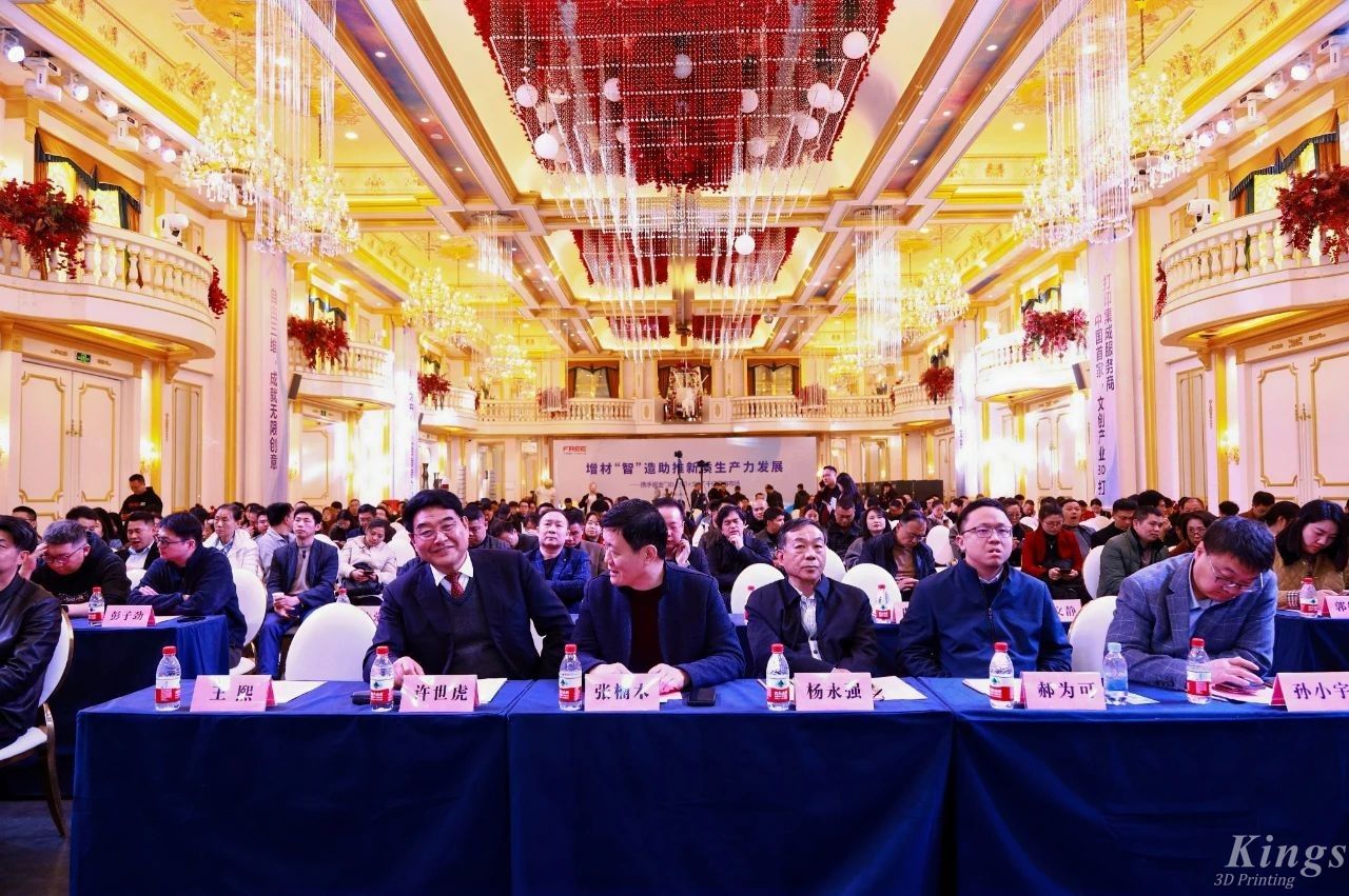 金石資訊丨金石三維助力重慶增材制造賦能文創(chuàng)產(chǎn)業(yè)轉型升級行業(yè)峰會圓滿落幕